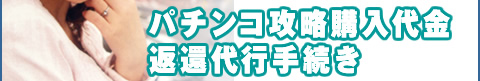 �p�`���R�U���w�������s�葱�� 